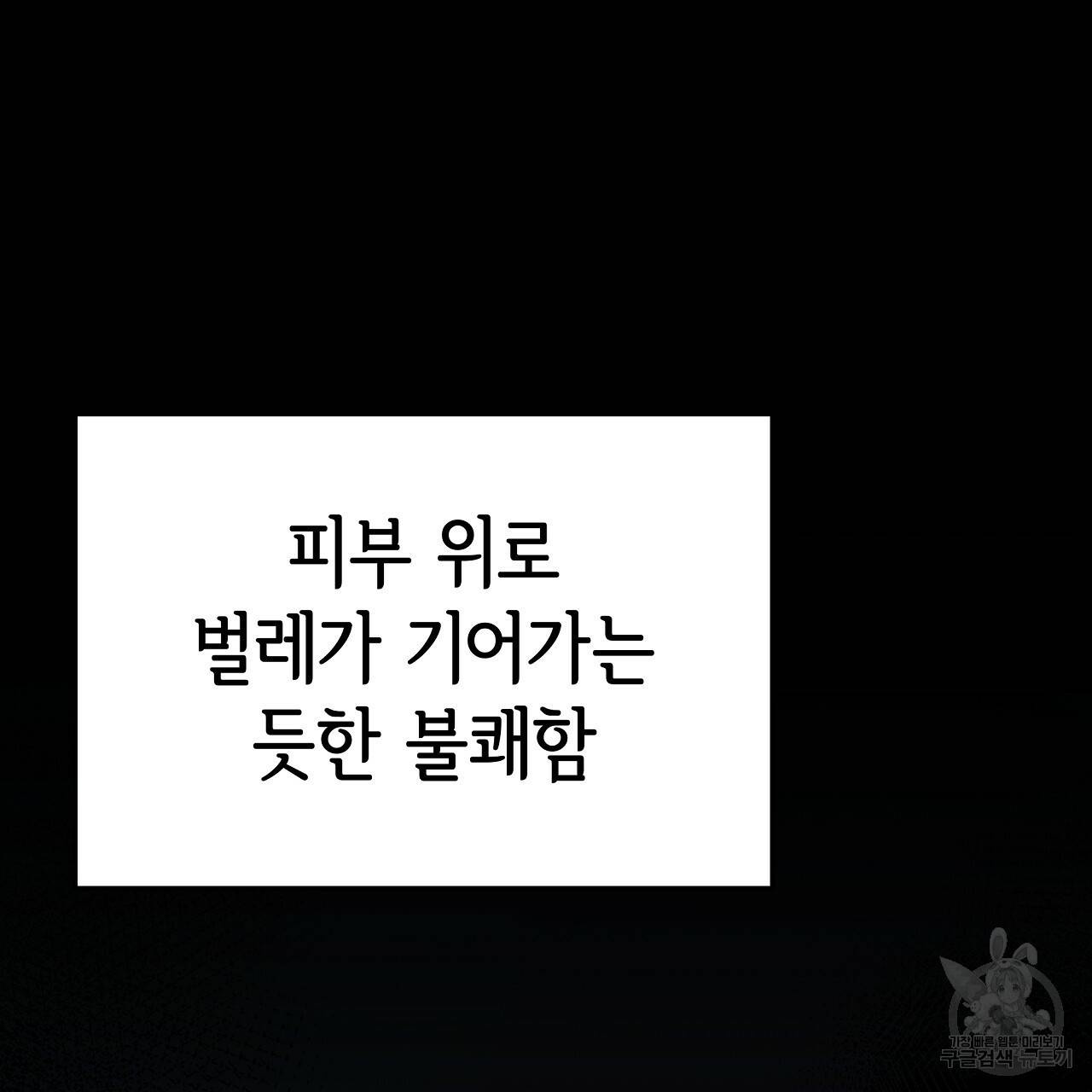 세 명이서 결혼생활 중입니다 52화 100