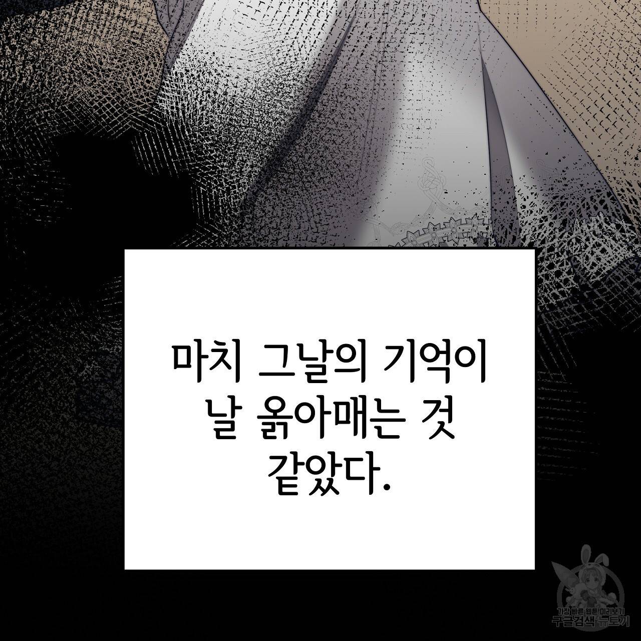 세 명이서 결혼생활 중입니다 52화 104