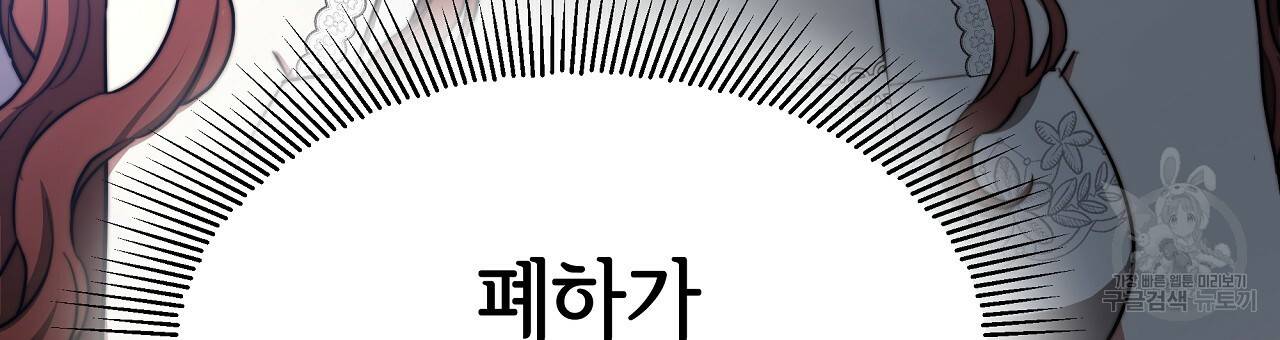세 명이서 결혼생활 중입니다 52화 108
