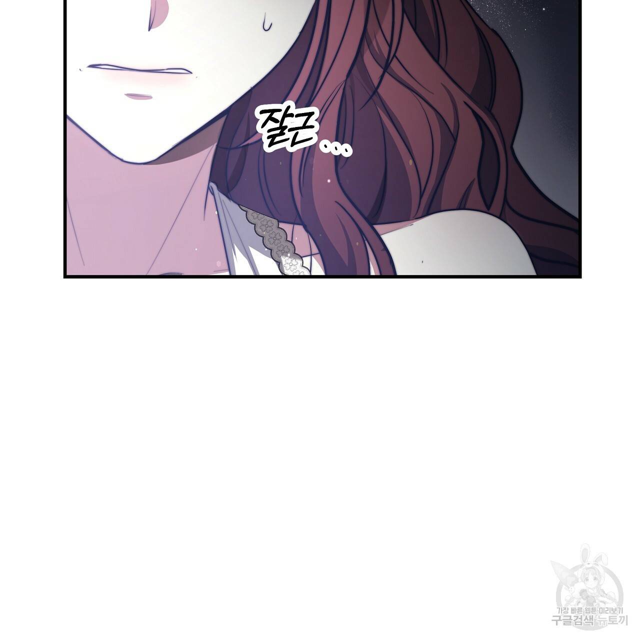 세 명이서 결혼생활 중입니다 52화 119