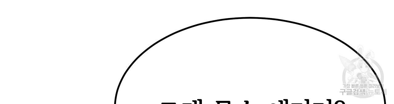 세 명이서 결혼생활 중입니다 52화 120