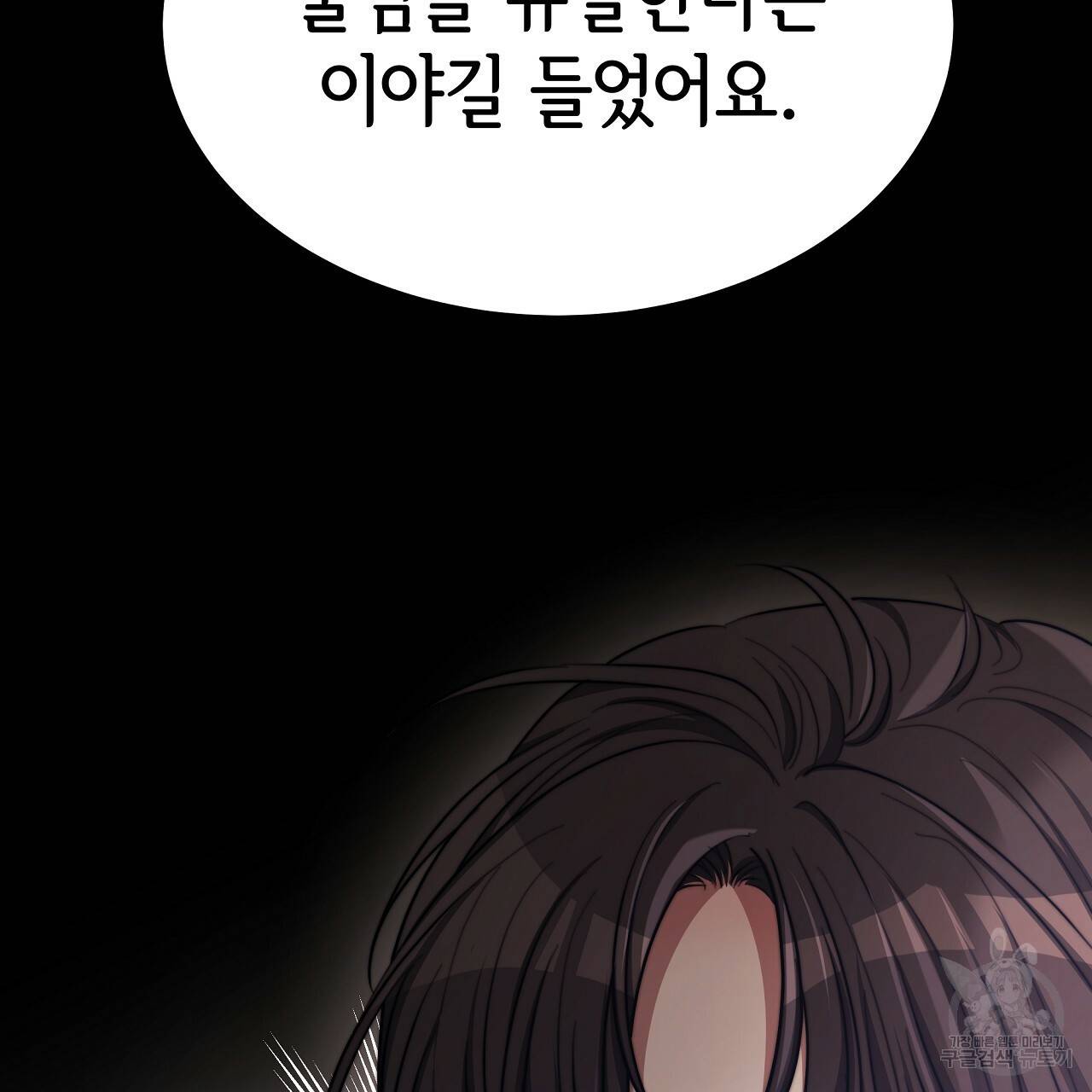 세 명이서 결혼생활 중입니다 52화 124