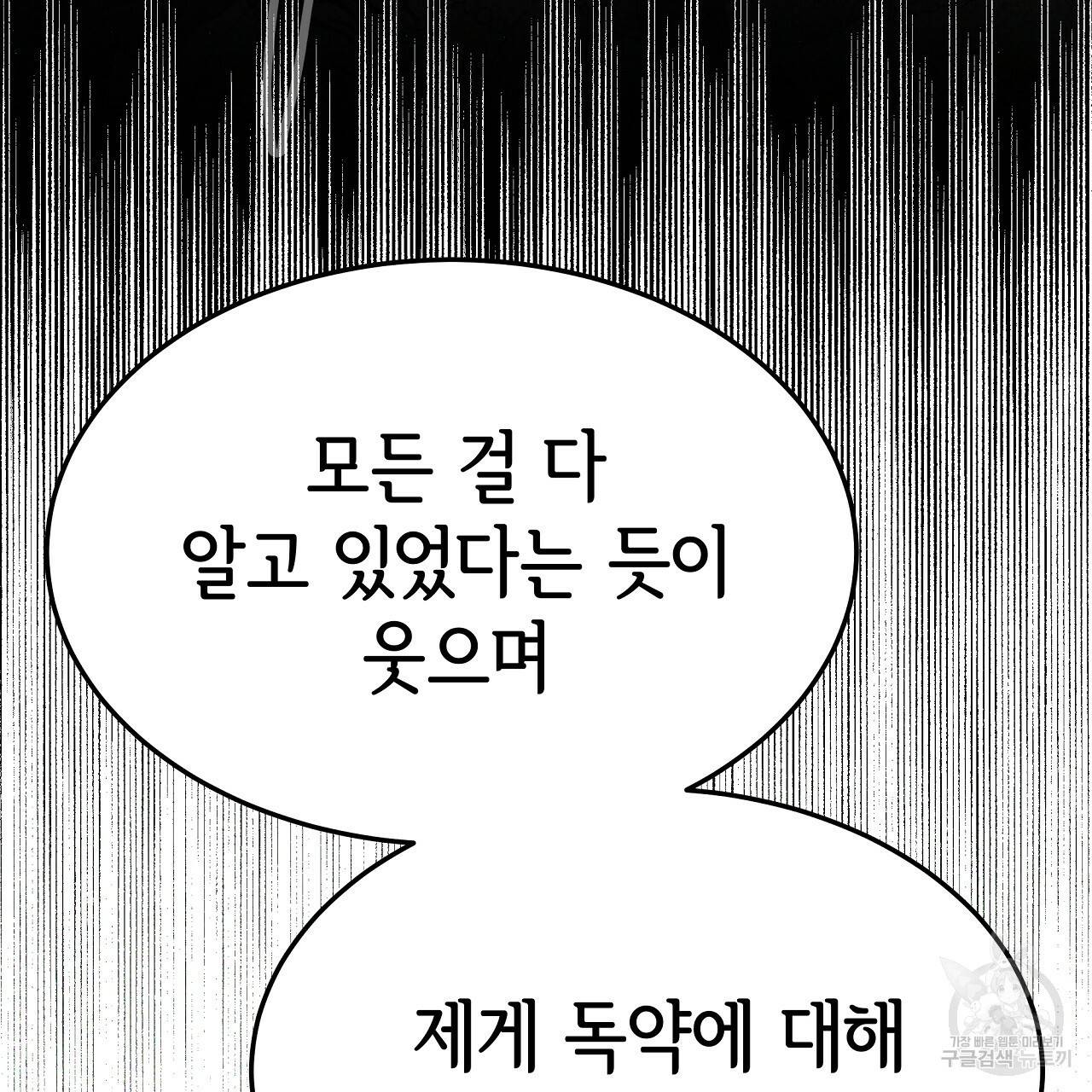 세 명이서 결혼생활 중입니다 52화 148