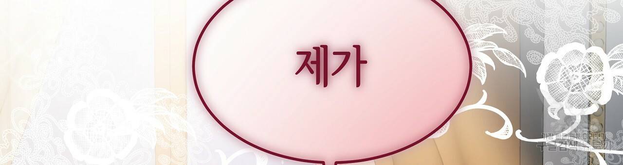 세 명이서 결혼생활 중입니다 52화 174