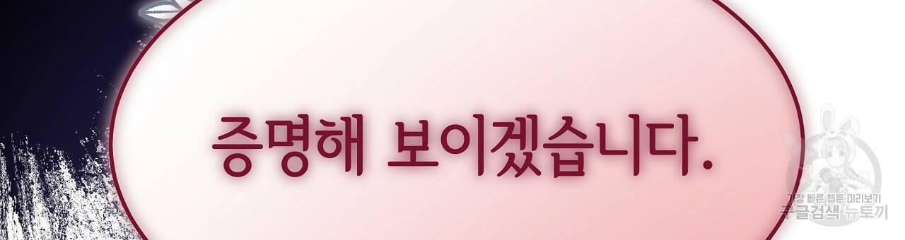 세 명이서 결혼생활 중입니다 52화 177