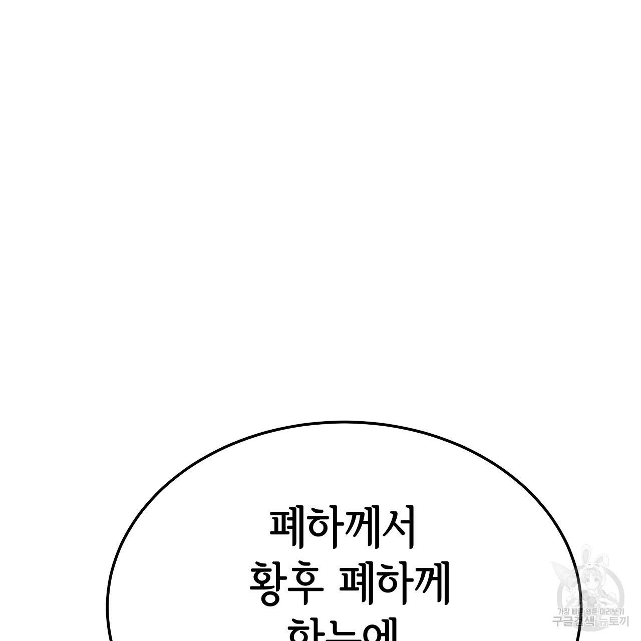 세 명이서 결혼생활 중입니다 52화 185