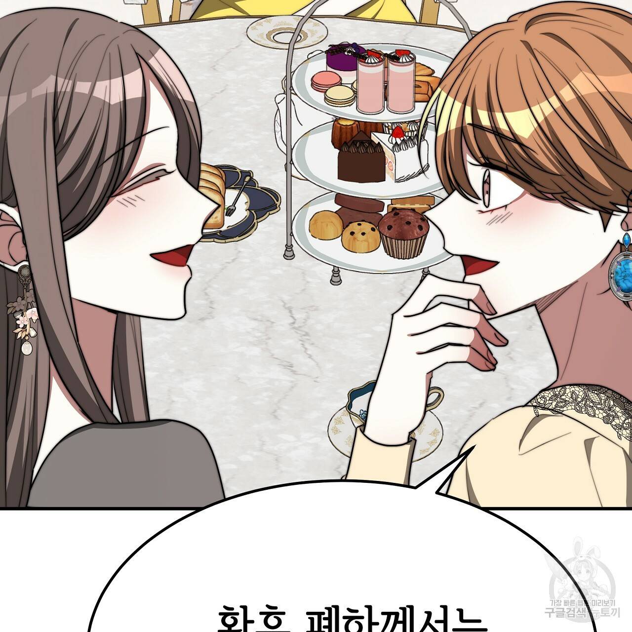 세 명이서 결혼생활 중입니다 52화 191