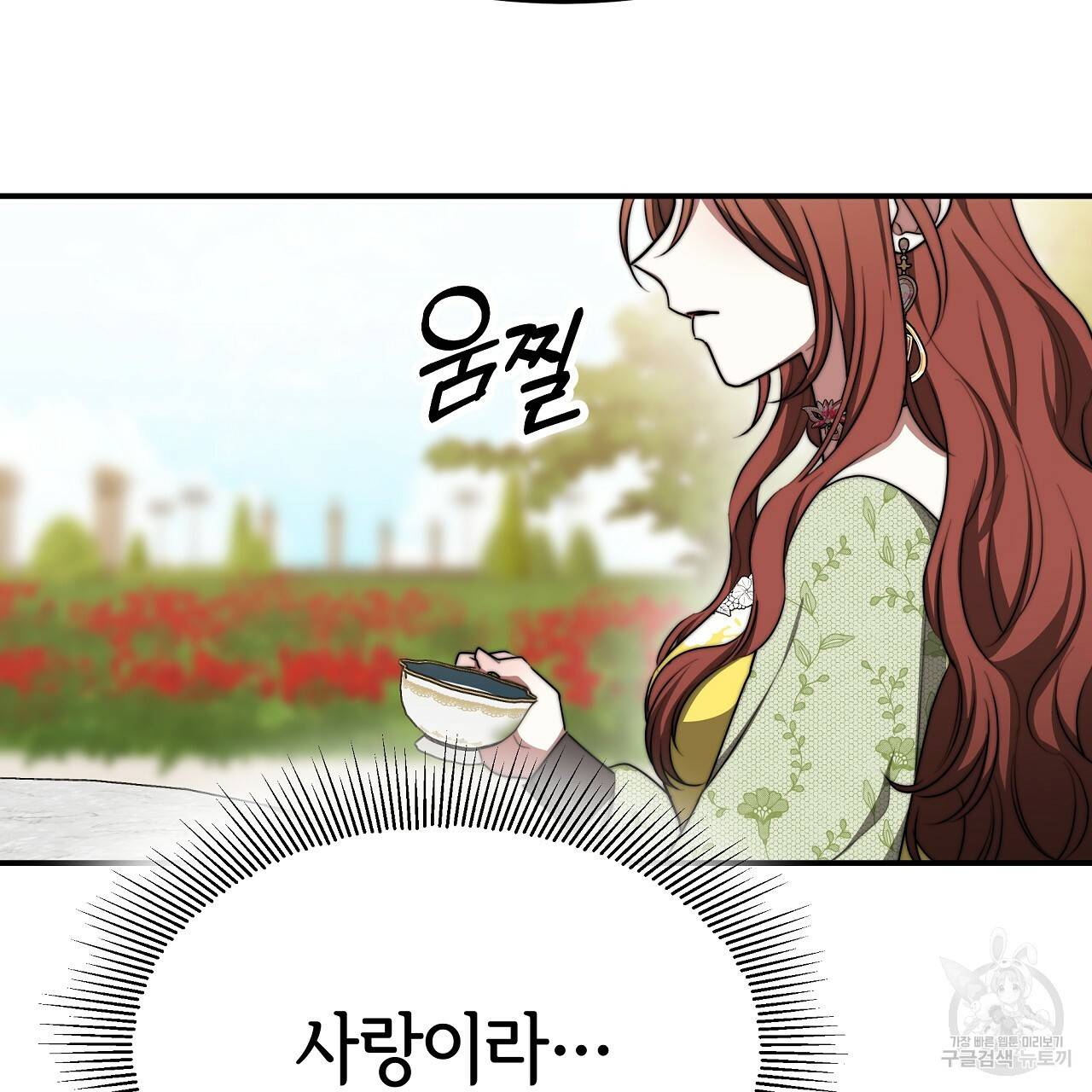 세 명이서 결혼생활 중입니다 52화 194