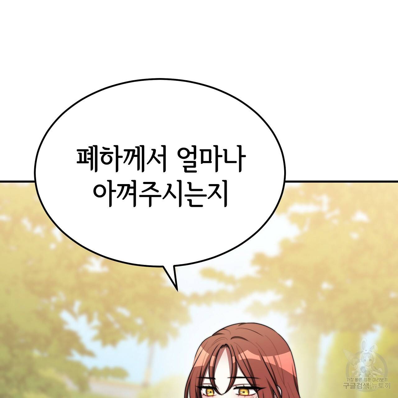 세 명이서 결혼생활 중입니다 52화 215