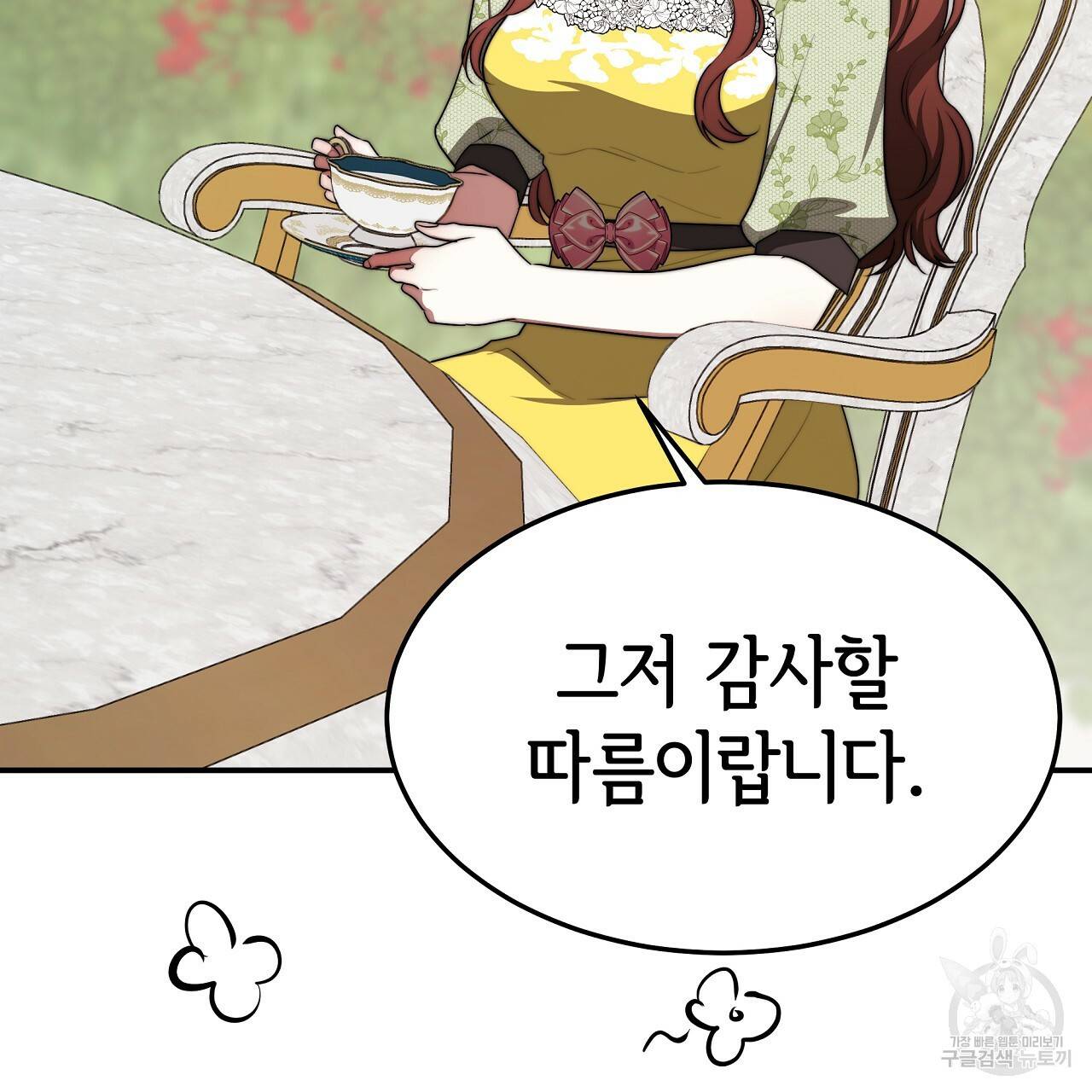 세 명이서 결혼생활 중입니다 52화 217