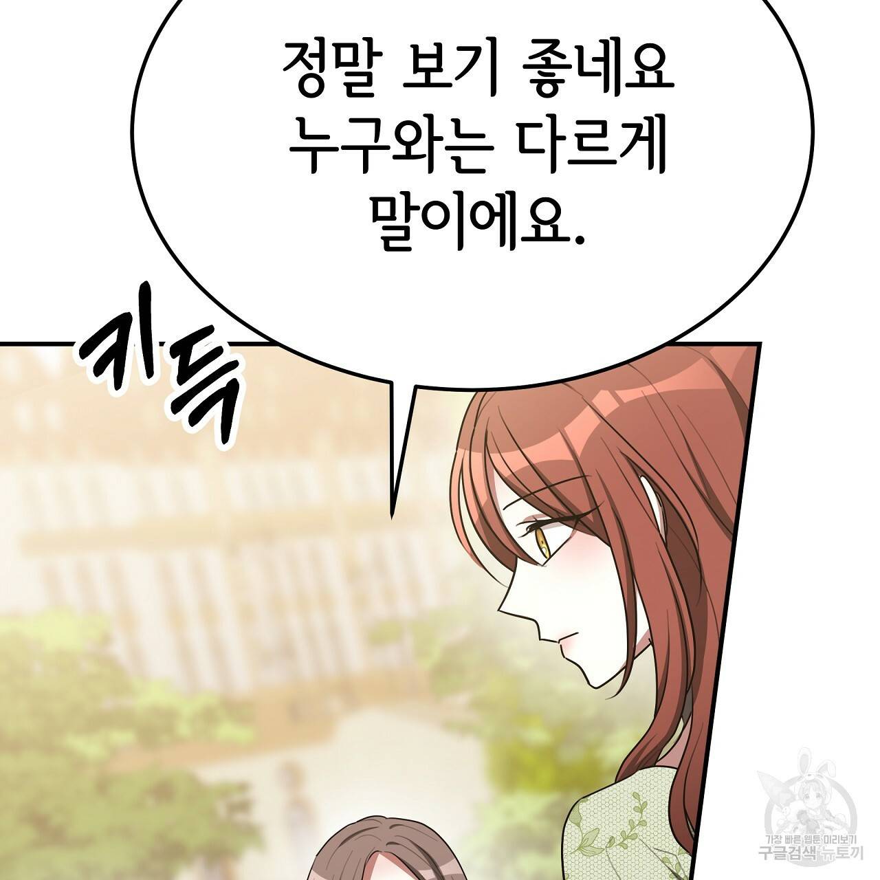 세 명이서 결혼생활 중입니다 52화 220