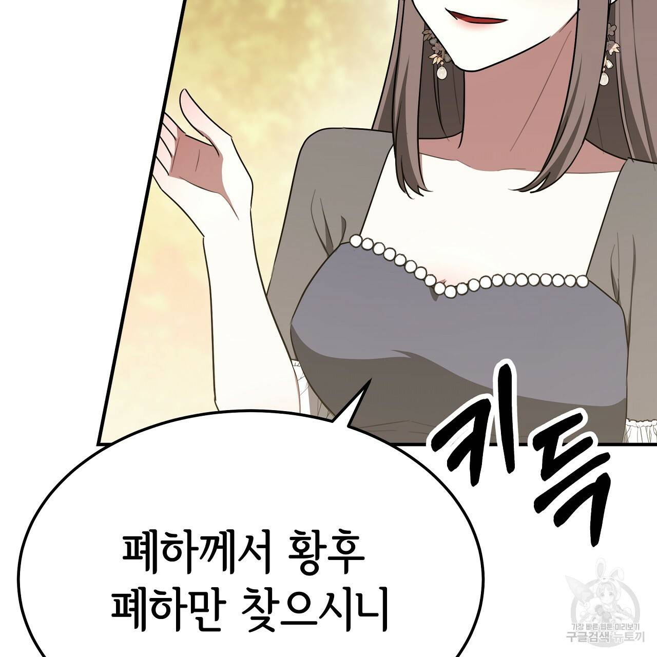 세 명이서 결혼생활 중입니다 52화 224