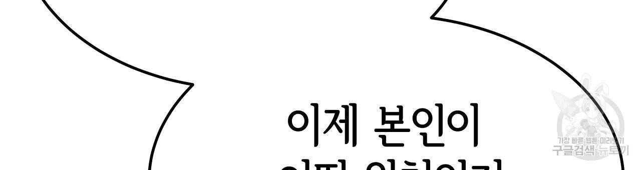 세 명이서 결혼생활 중입니다 52화 225