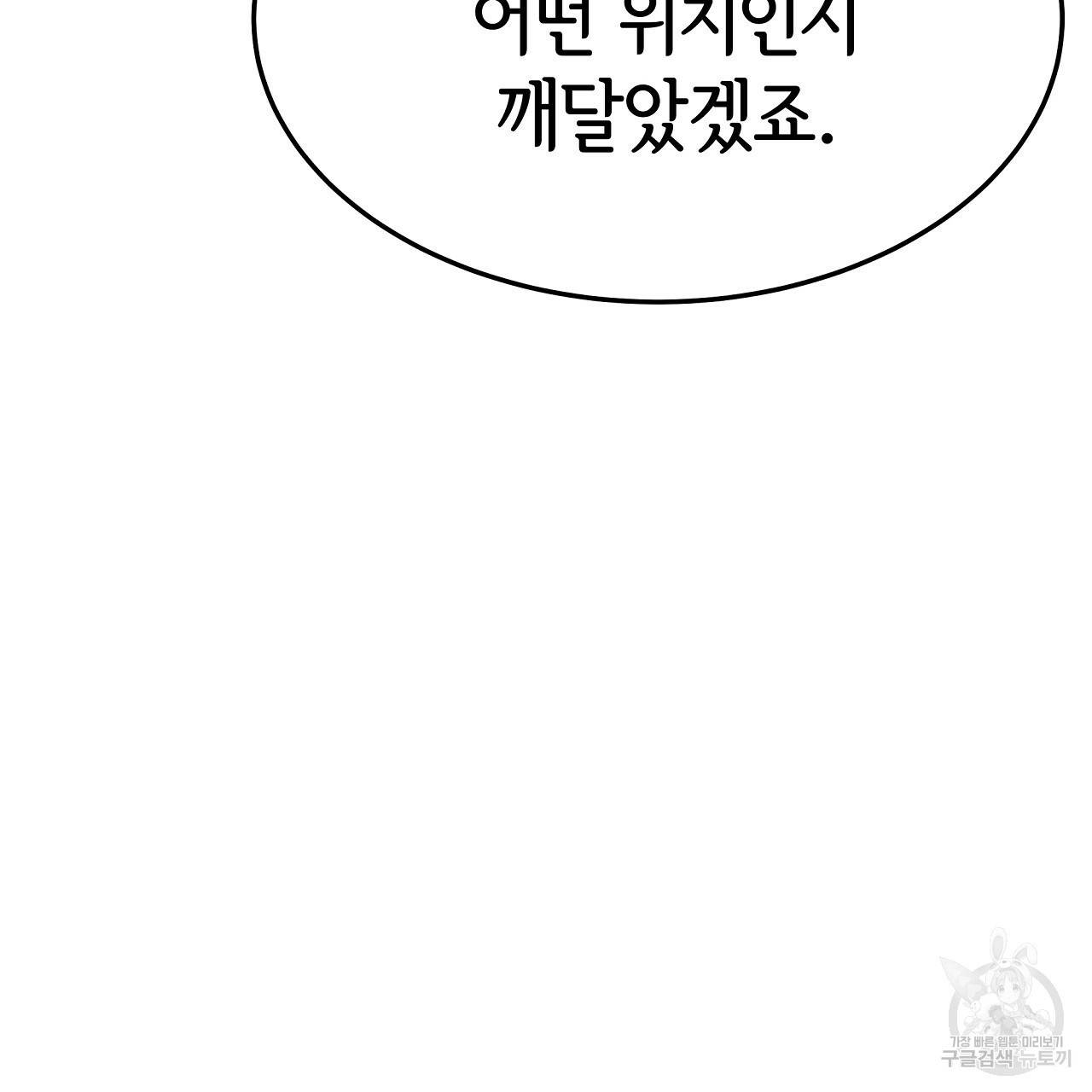 세 명이서 결혼생활 중입니다 52화 226