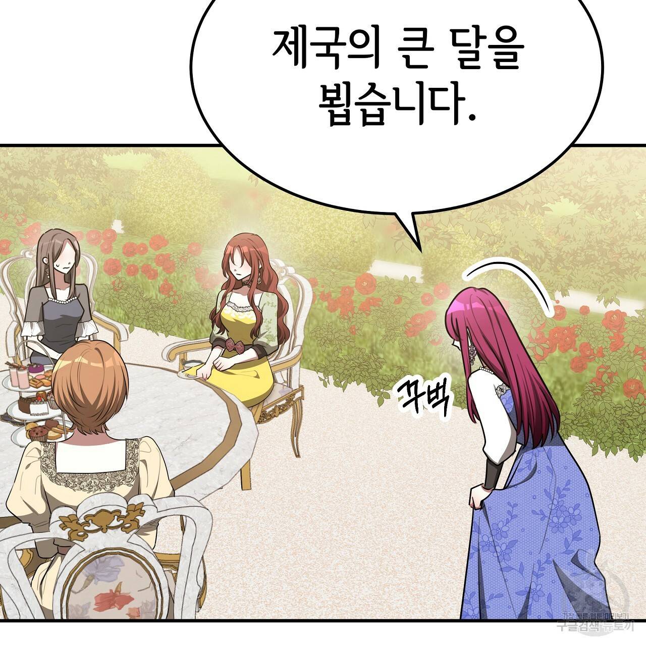 세 명이서 결혼생활 중입니다 52화 233