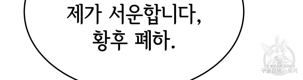 세 명이서 결혼생활 중입니다 52화 237