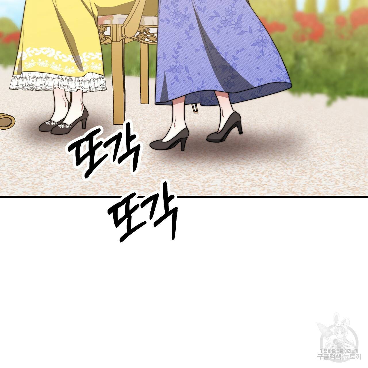 세 명이서 결혼생활 중입니다 52화 256