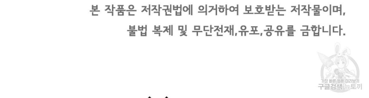 세 명이서 결혼생활 중입니다 52화 264