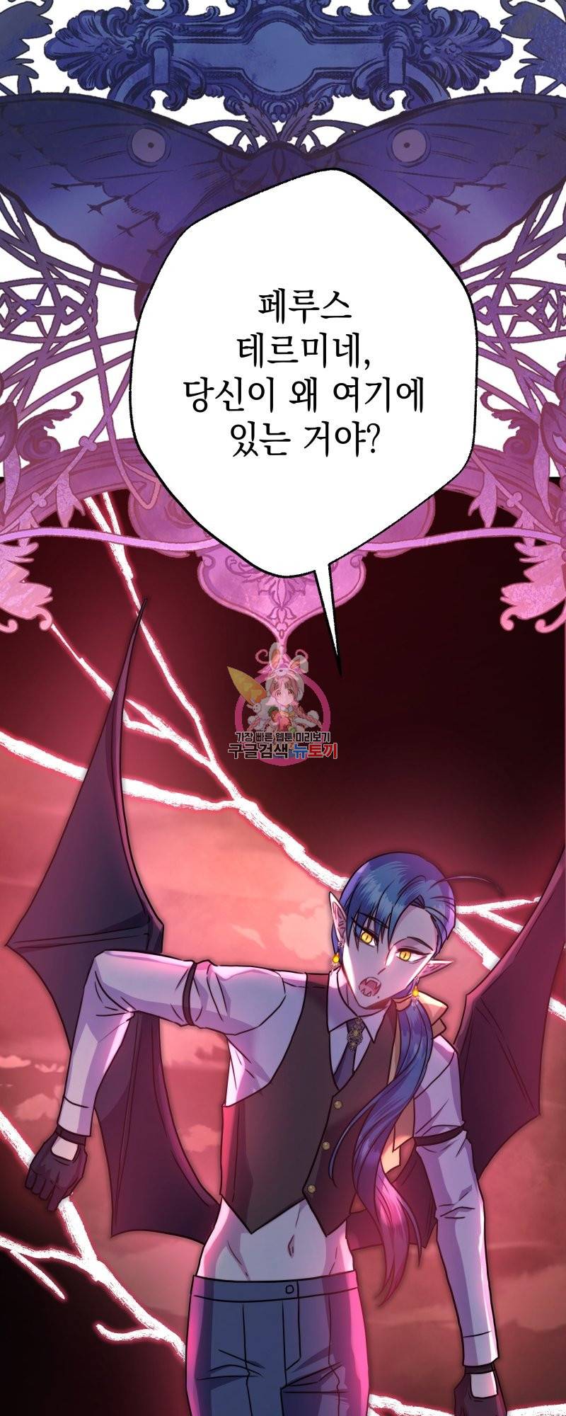 아무튼 로판 맞습니다 43화 1