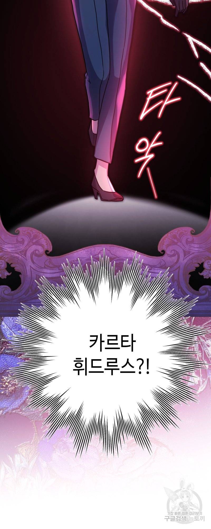 아무튼 로판 맞습니다 43화 2