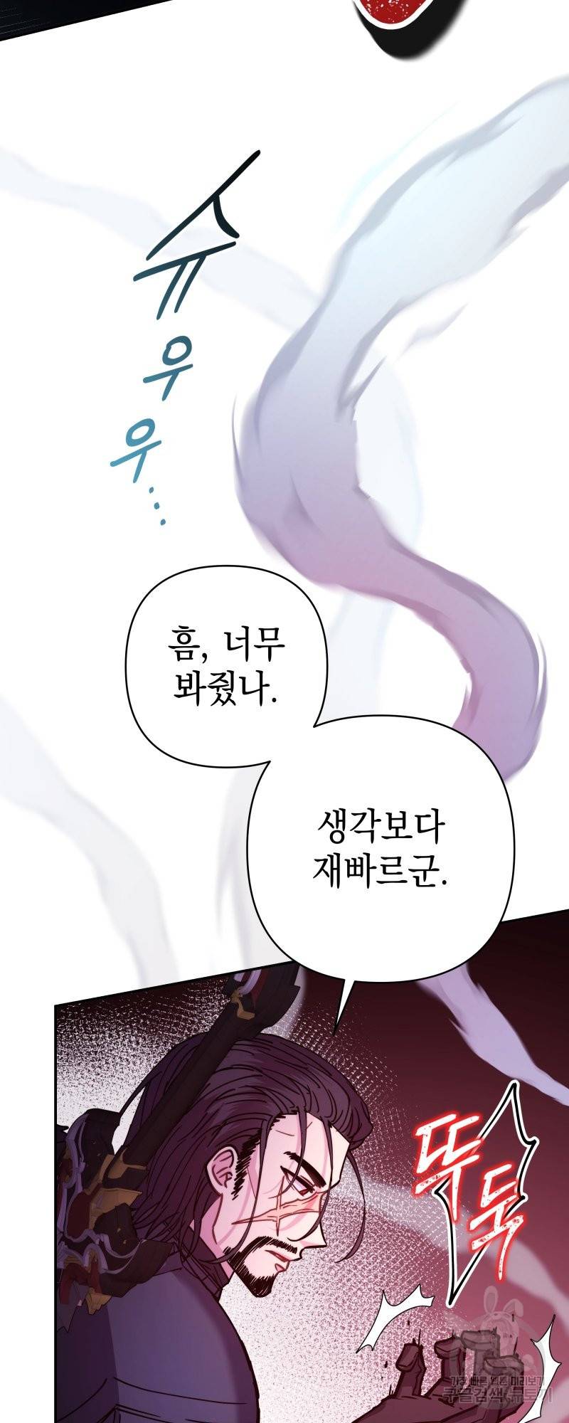 아무튼 로판 맞습니다 43화 11