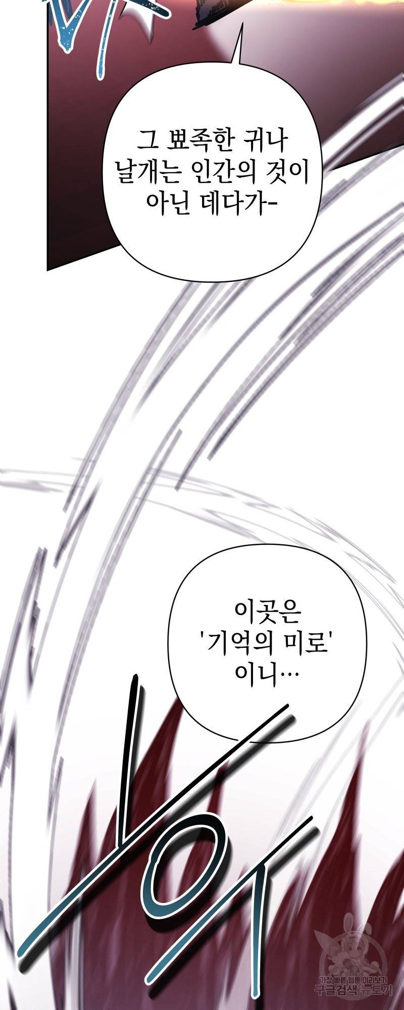 아무튼 로판 맞습니다 43화 15
