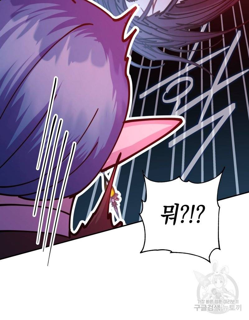 아무튼 로판 맞습니다 43화 18