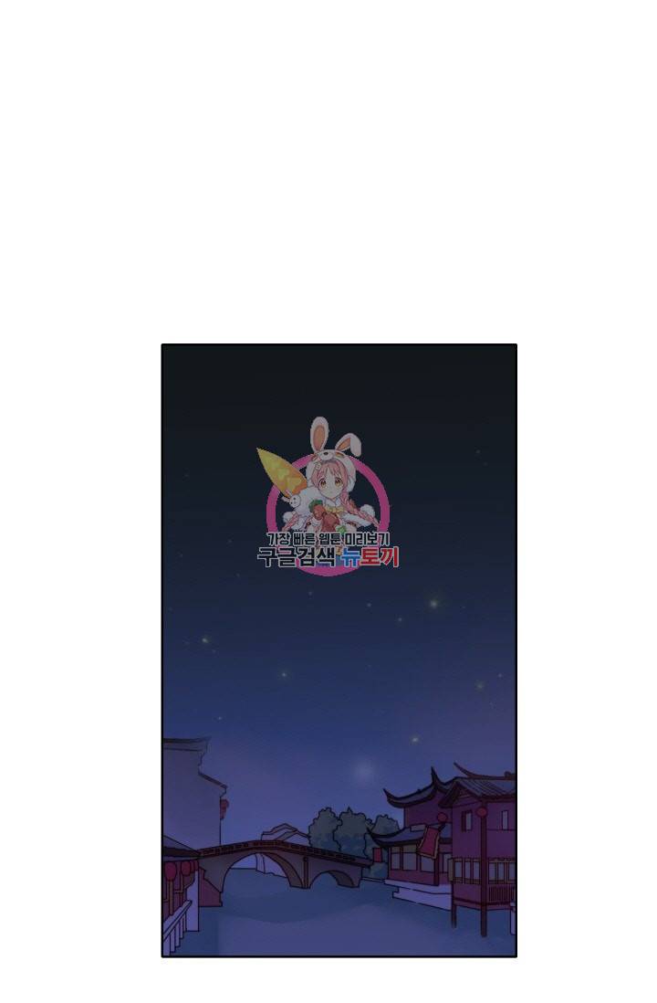 가면 쓴 여자 33화 1