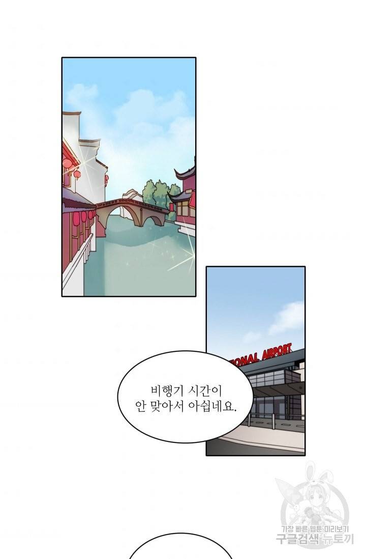 가면 쓴 여자 33화 2