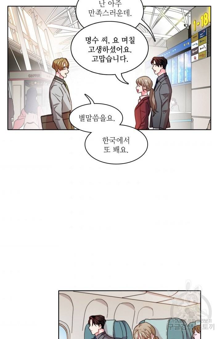 가면 쓴 여자 33화 3