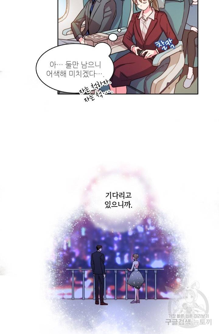 가면 쓴 여자 33화 4