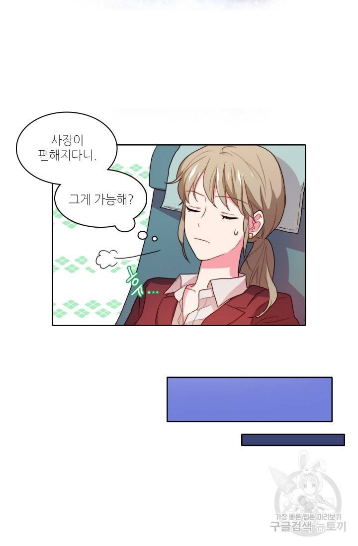 가면 쓴 여자 33화 5