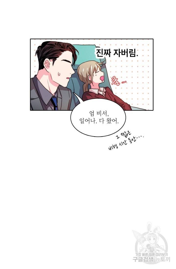 가면 쓴 여자 33화 6