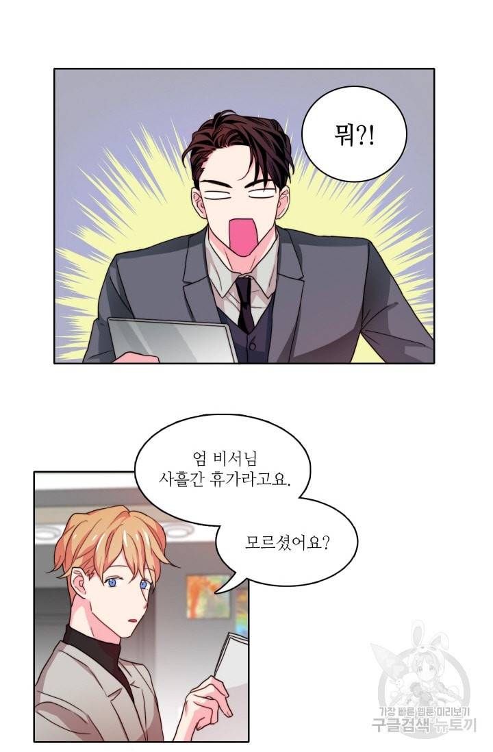 가면 쓴 여자 33화 8