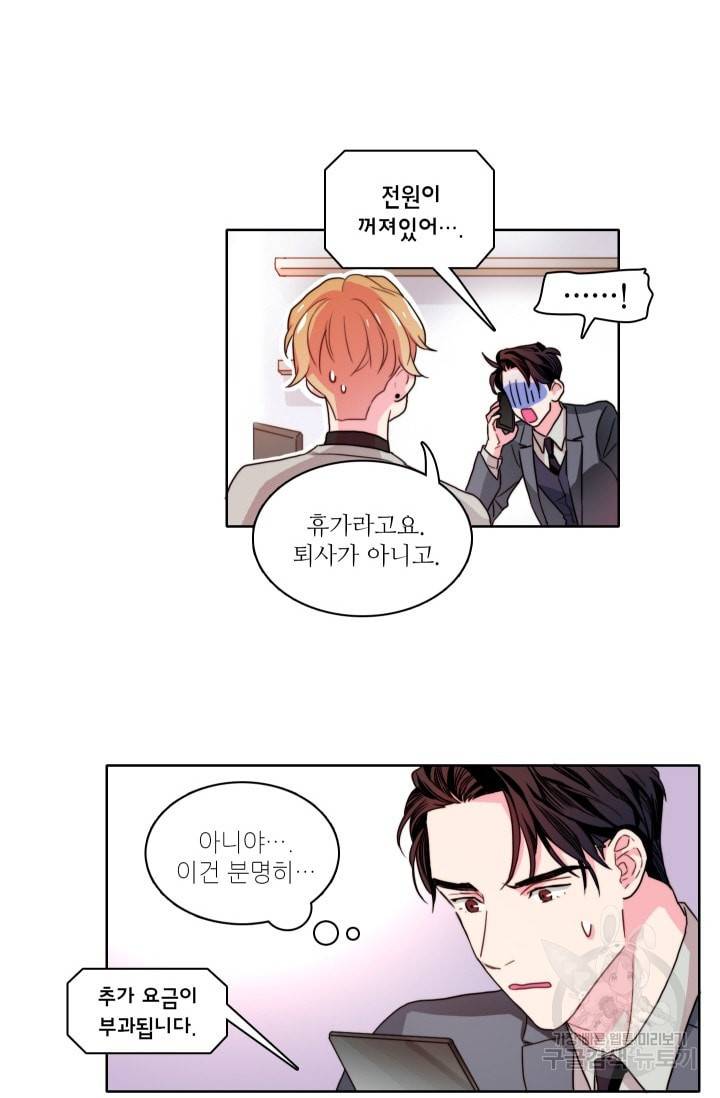 가면 쓴 여자 33화 9