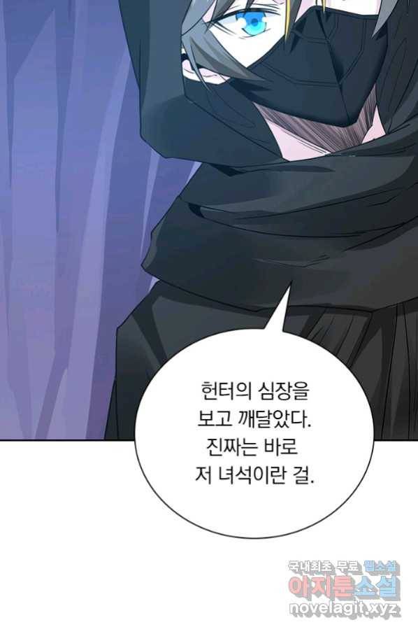 보스몹은 죽을수록 강해진다 225화 2