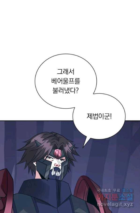 보스몹은 죽을수록 강해진다 225화 3