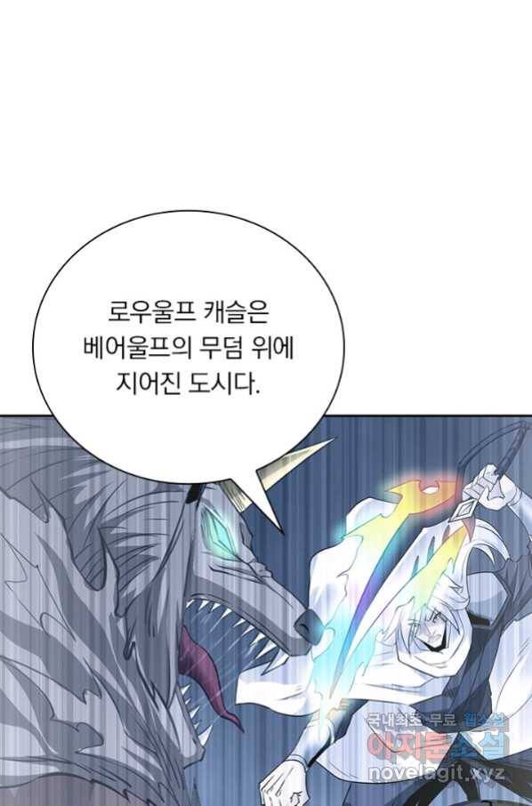보스몹은 죽을수록 강해진다 225화 5
