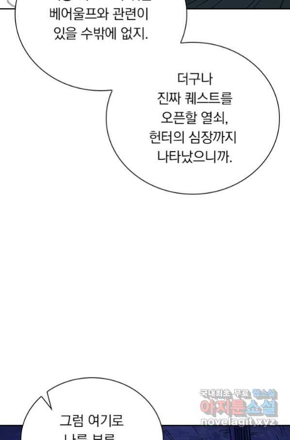보스몹은 죽을수록 강해진다 225화 7
