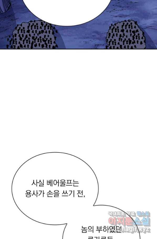 보스몹은 죽을수록 강해진다 225화 9