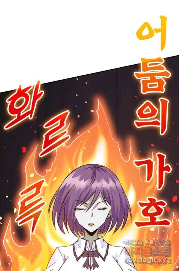보스몹은 죽을수록 강해진다 225화 21