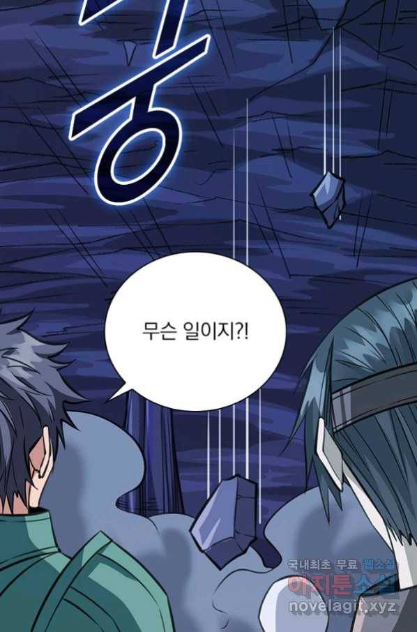 보스몹은 죽을수록 강해진다 225화 28