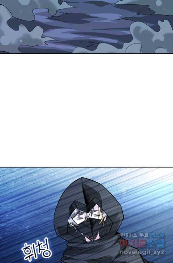 보스몹은 죽을수록 강해진다 225화 32