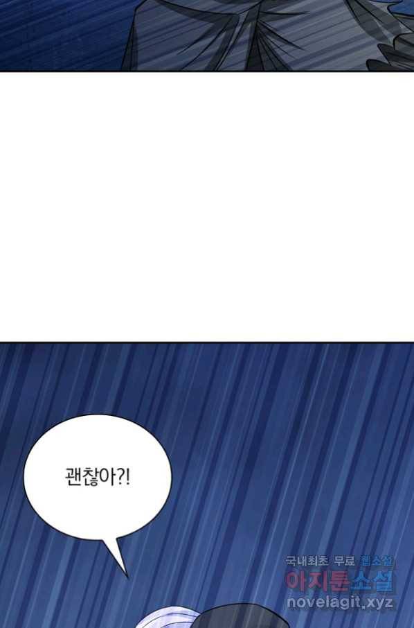보스몹은 죽을수록 강해진다 225화 33