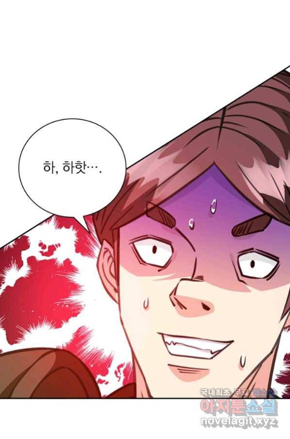 보스몹은 죽을수록 강해진다 225화 42