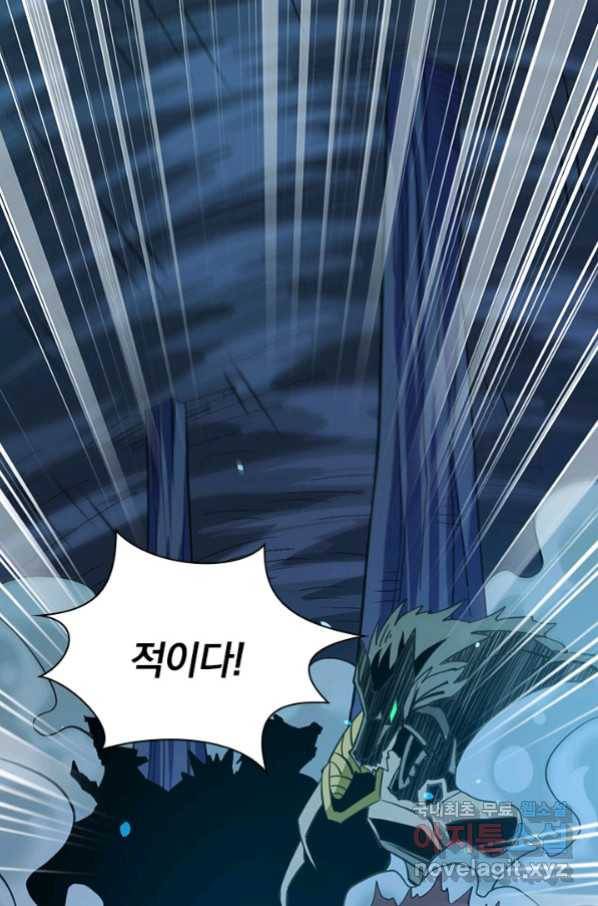 보스몹은 죽을수록 강해진다 225화 45