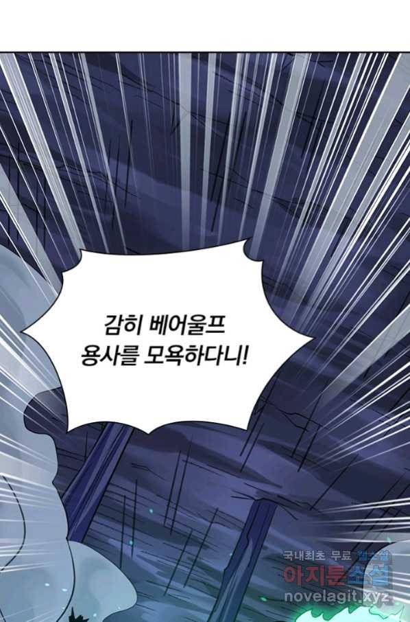 보스몹은 죽을수록 강해진다 225화 48