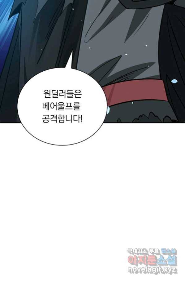 보스몹은 죽을수록 강해진다 225화 51