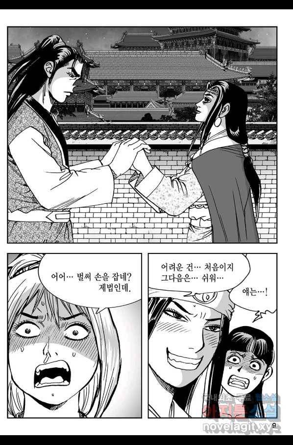 황성 강호남아 컬렉션 설향 1부 31화 4