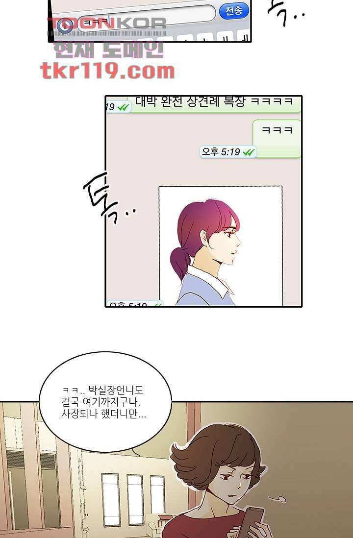 내 사랑 마리아 30화 6